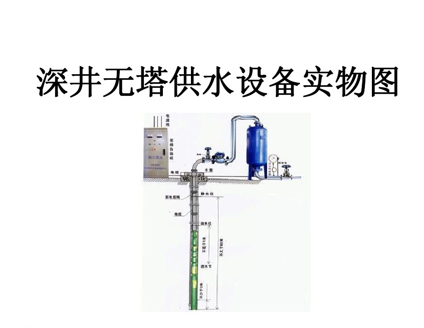 崇左江州区井泵无塔式供水设备